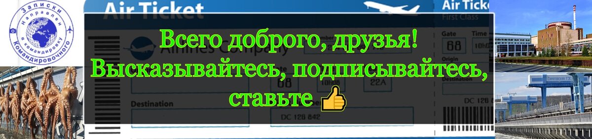 Дальний восток. Обязательства не в чести. Печальный опыт