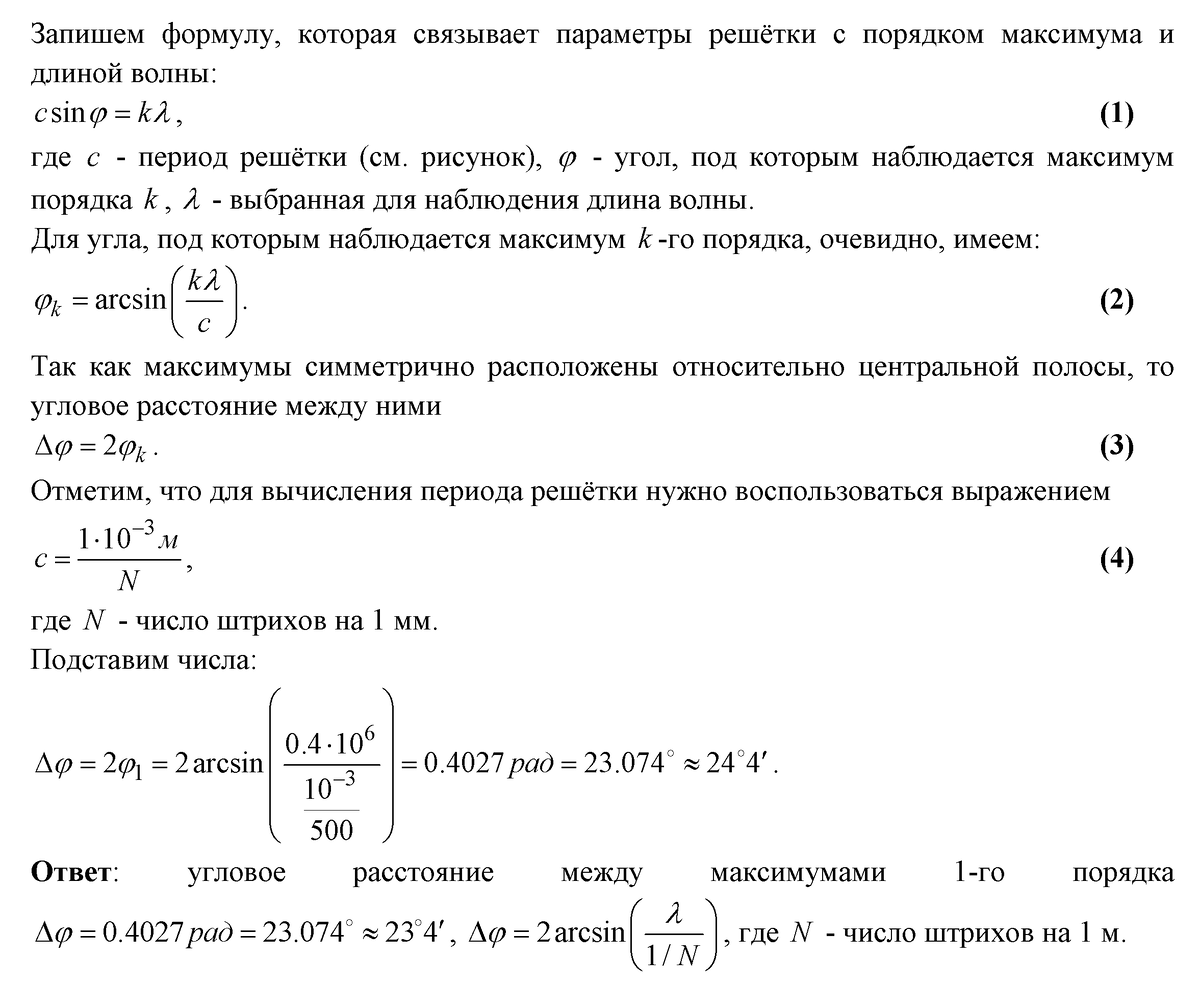 Задача 5.46. Решебник 