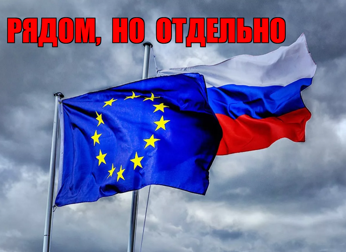 МЫ НЕ ЕВРОПА ИЛИ АЗИЯ, МЫ - РОССИЯ!