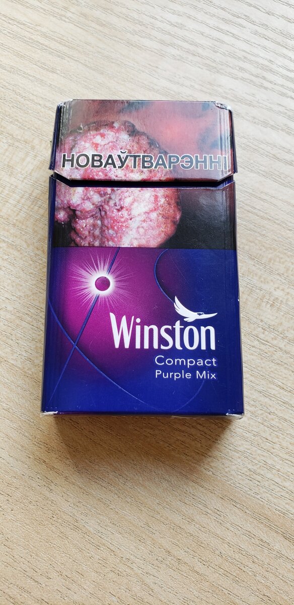 Винстон компакт фиолетовый. Сигареты Винстон Compact Purple Mix. Сигареты Винстон компакт с кнопкой фиолетовый. Сигареты Винстон Импульс с кнопкой. Сигареты Winston Impulse фиолетовый.