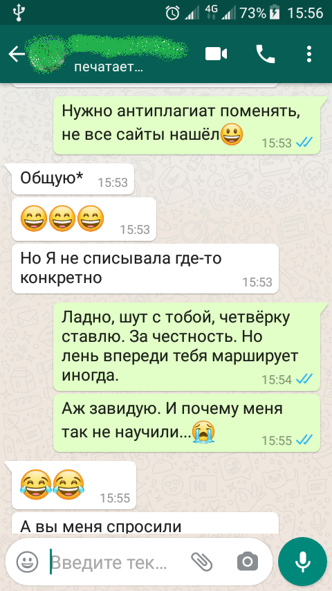 Коротко о студентах