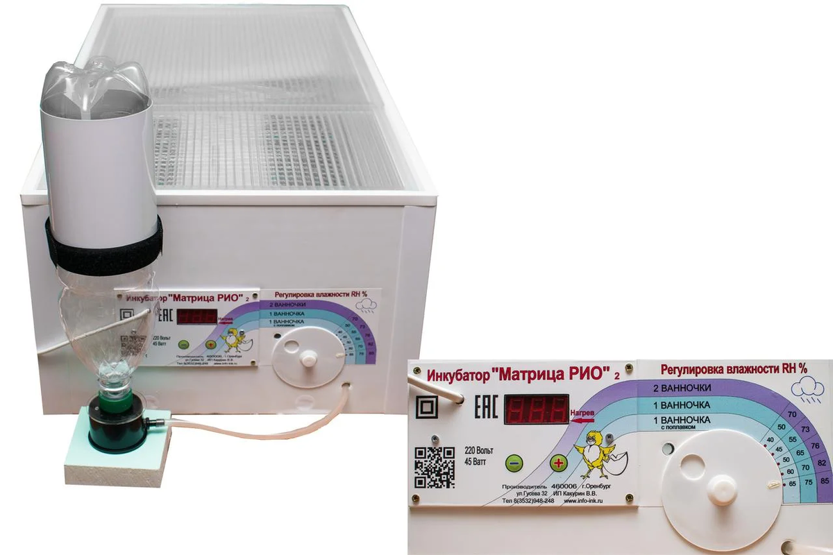 Инкубатор Матрица Рио