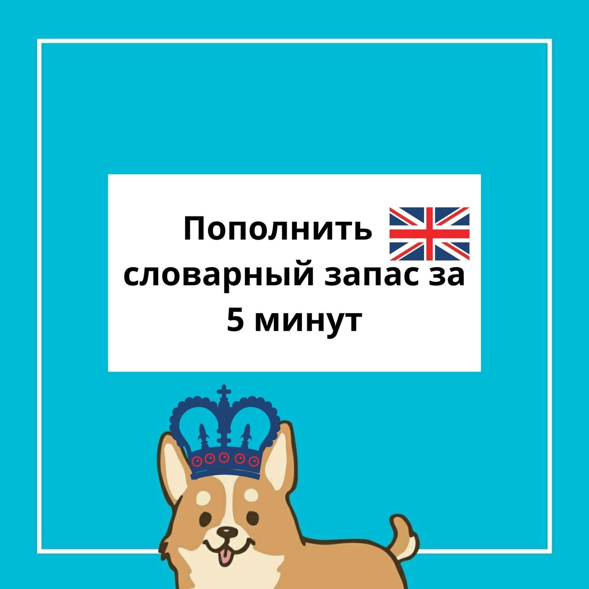 Полезный английский- пополнить словарный запас за 5 минут или чем заменить  слово boring? | Language Profi School | Дзен