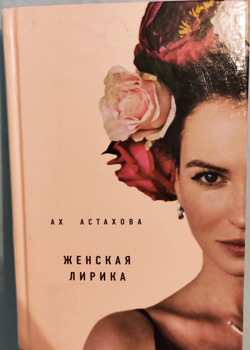 Оригинальная обложка