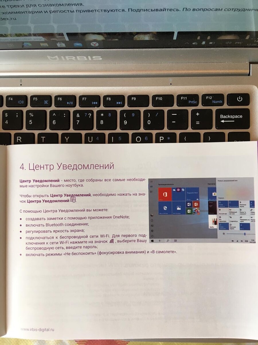 Инструкция. Фото из личной коллекции.