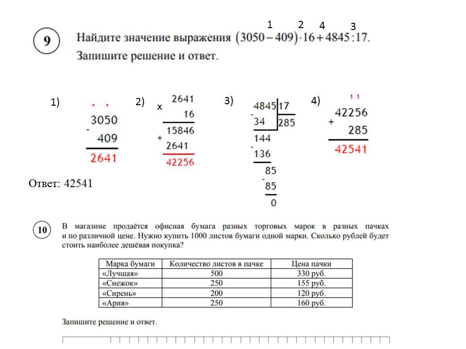 Первые пять заданий ОГЭ по математике 2021. Первые задания ОГЭ. 1-5 Задания ОГЭ. Решение задач на бумагу ОГЭ математика.