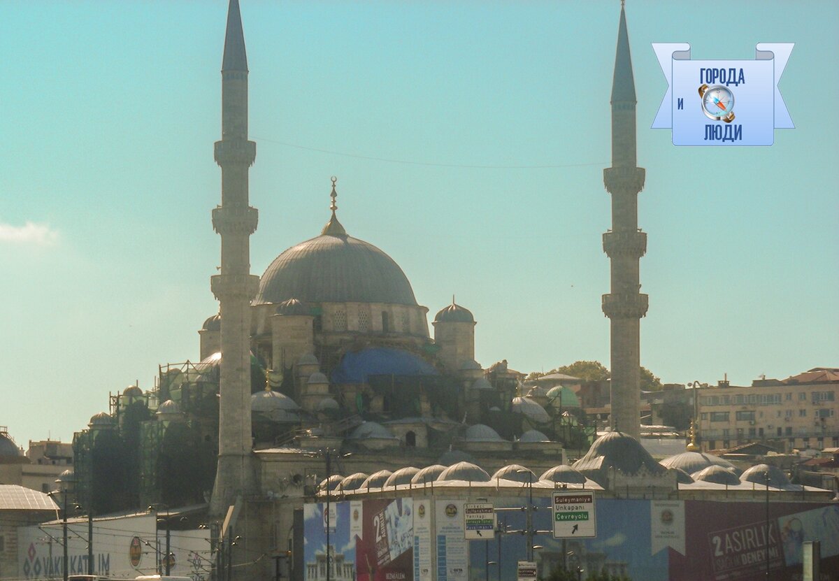 Стамбульская Новая мечеть 