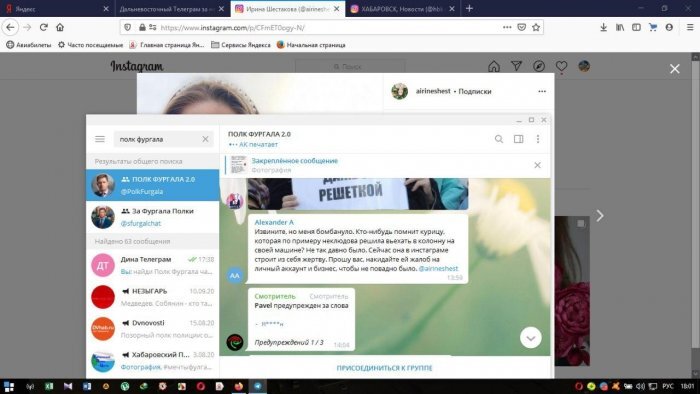 Скриншот, Группа в Telegram-Полк Фургала