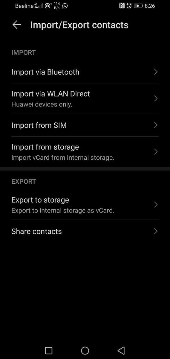 Экран экспорта в самом Хуавее