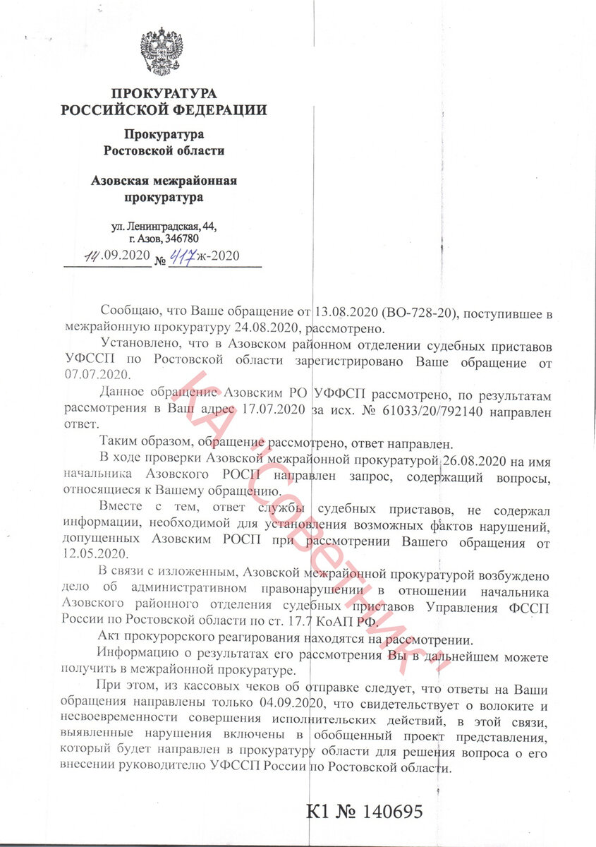 Судебные приставы азов привокзальная график работы 2019 год