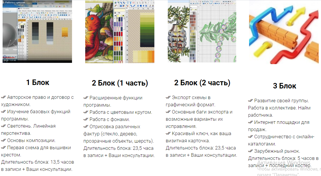 Cross Stitch Professional. Программа для создания дизайнов машинной вышивки крестом - спогрт.рф