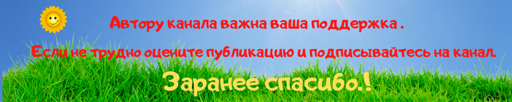 Обращение автора.
