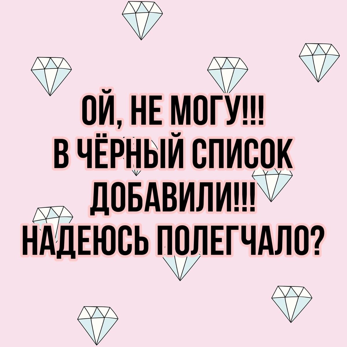 Как на iPhone добавить пользователя в черный список, чтобы не получать от него СМС