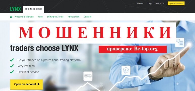 Брокеры LYNX Broker МОШЕННИК отзывы и вывод денег

