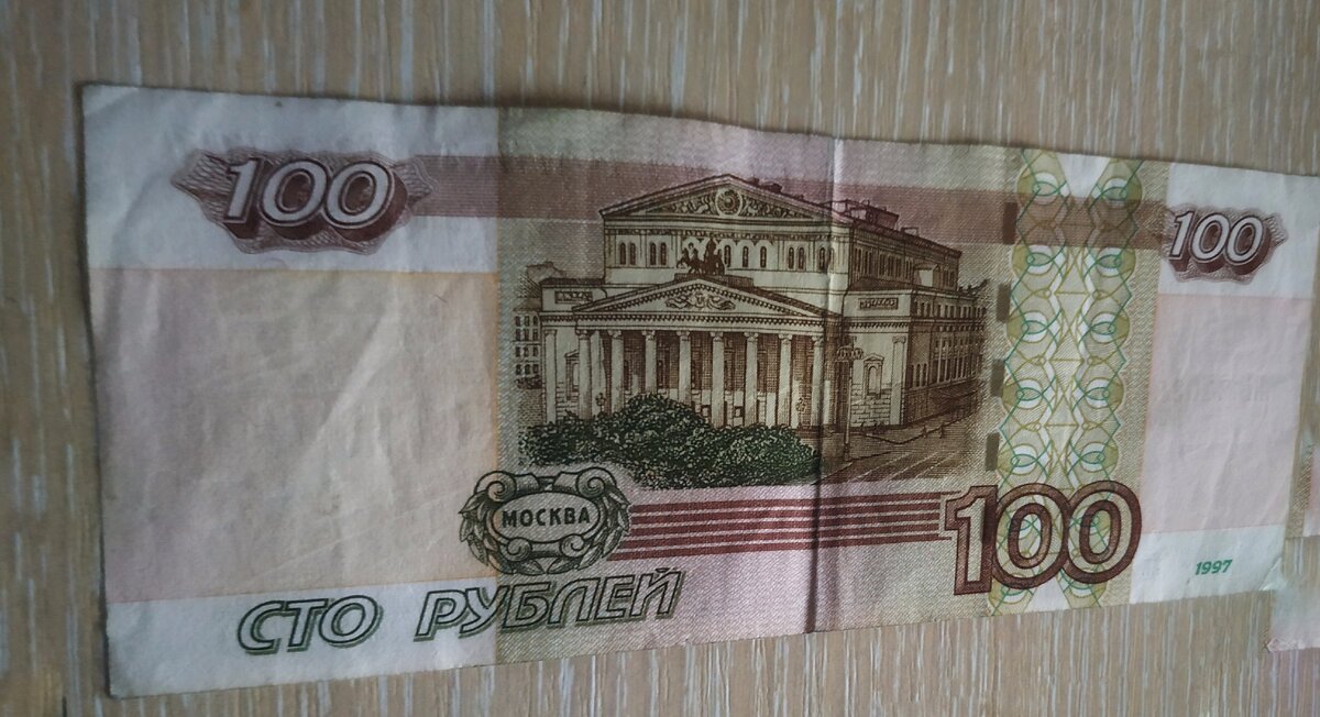 Просто 100₽