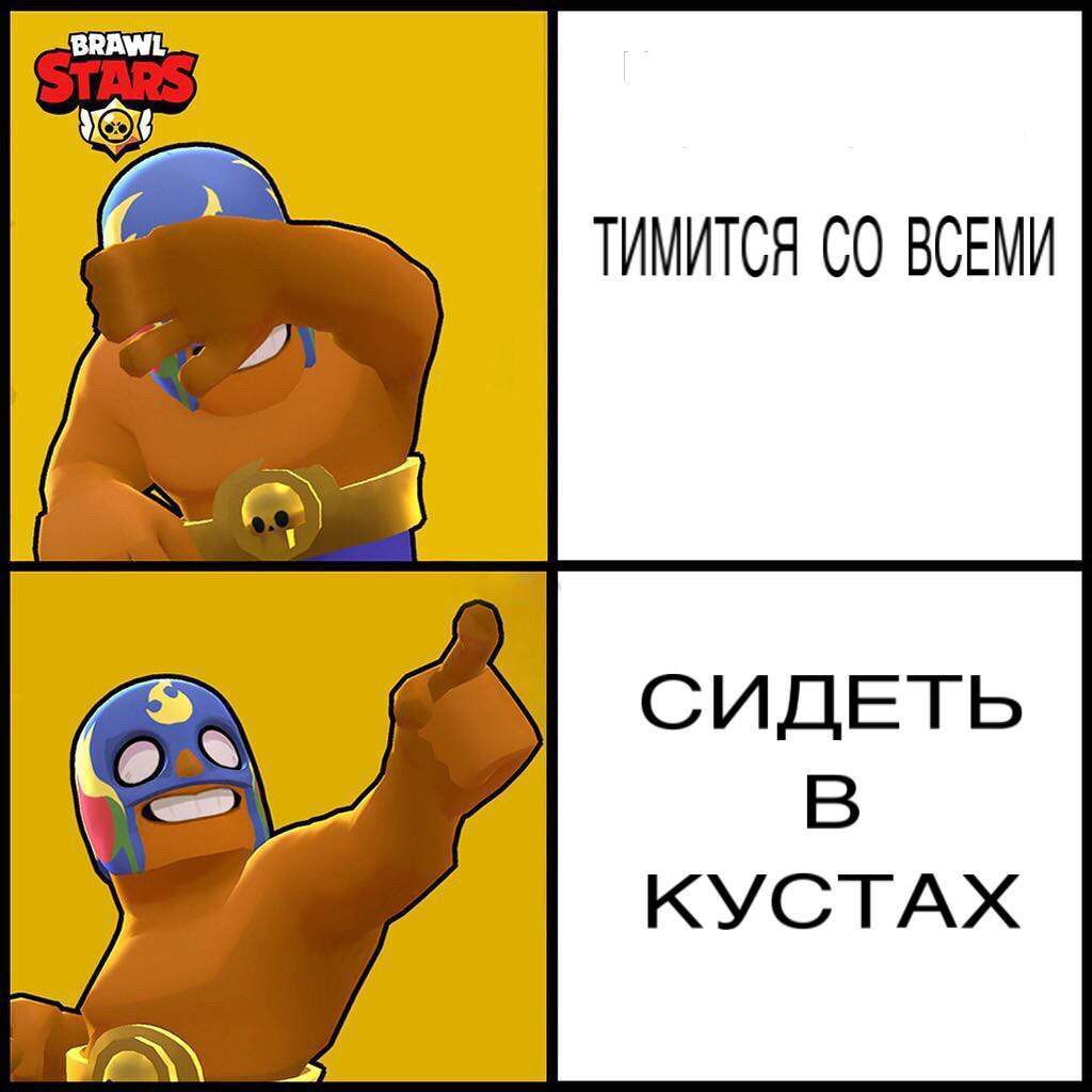 НЕ ТИМЬСЯ! CЛУШАЙ ЭЛЬ ПРИМО!