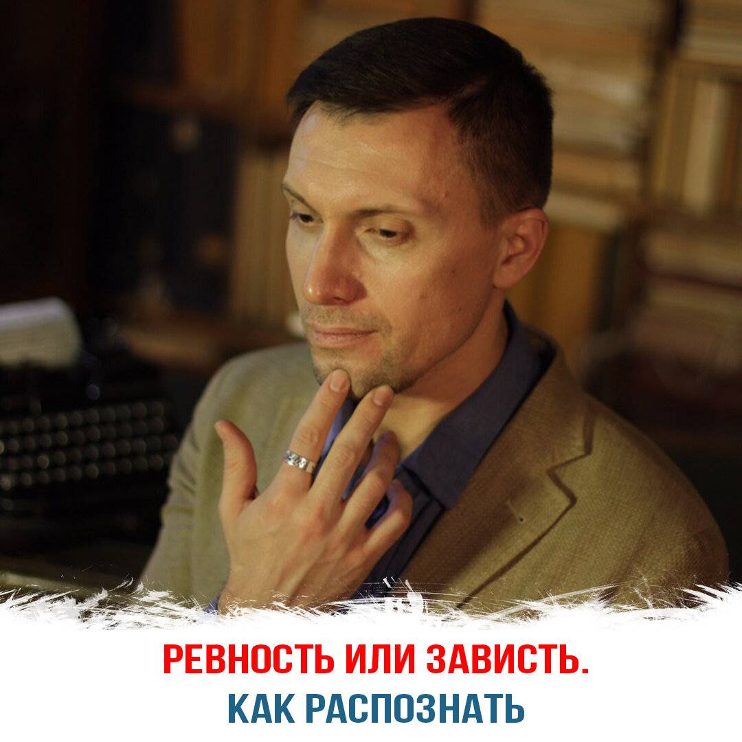 Ревность или зависть — как распознать