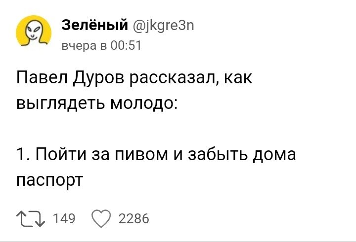 Миллиардер Павел Дуров рассказал, как в 36 выглядеть молодым Вот что ответили пользователи интернета