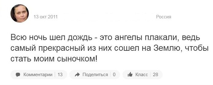 Пост про день рождения сына. Статусы про сына. Статусы о сыне и отце