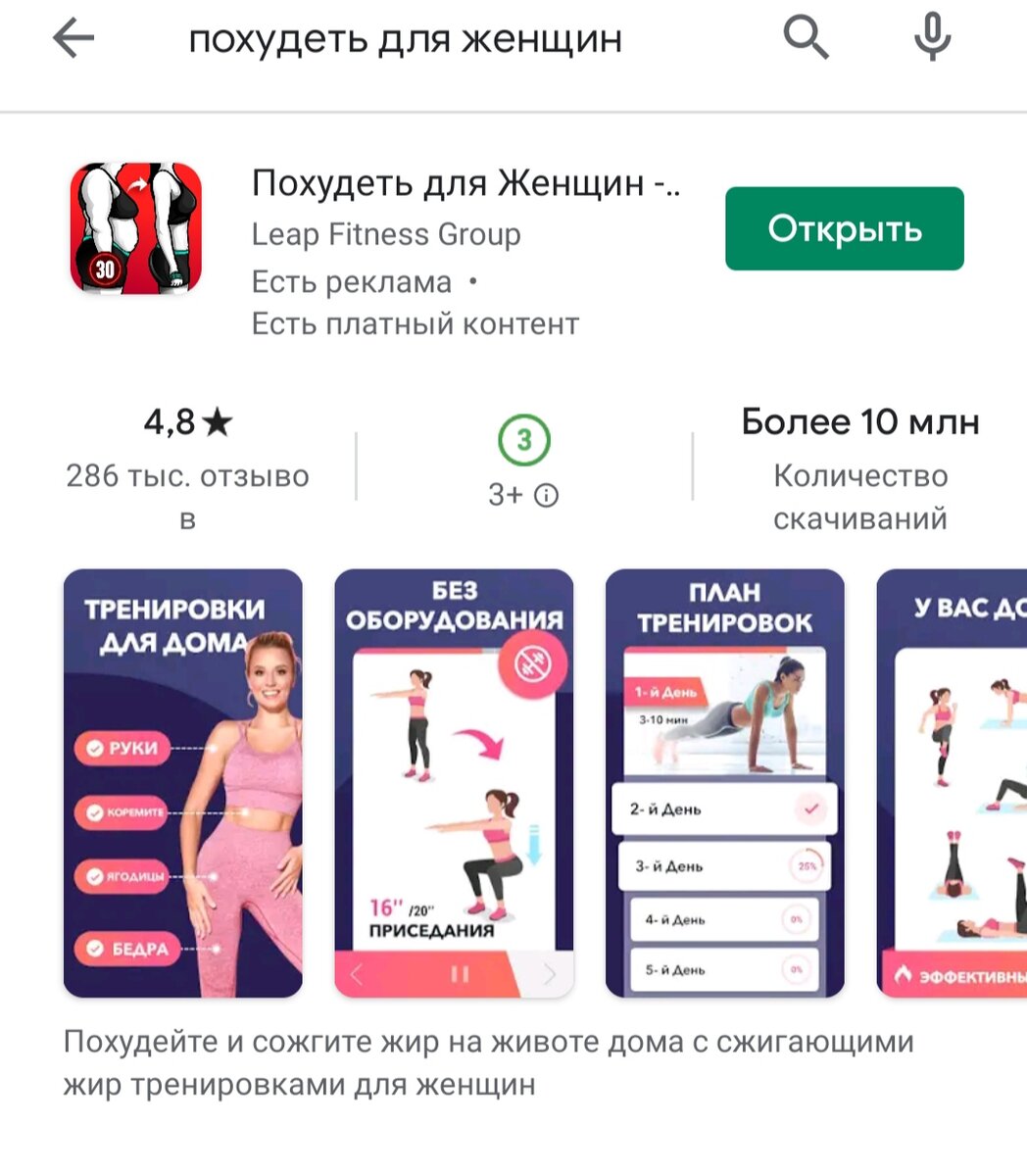 Худеем за 30 дней программа. Программы для эффективного похудения. Тренировки на похудение для женщин. Комплексные программы для похудения. Программы для эффективного похудения.