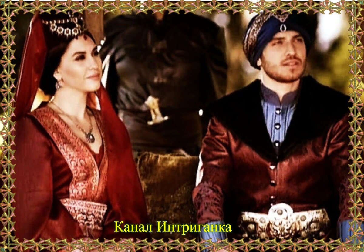 Молодая Айше Хафса султан и Сулейман.