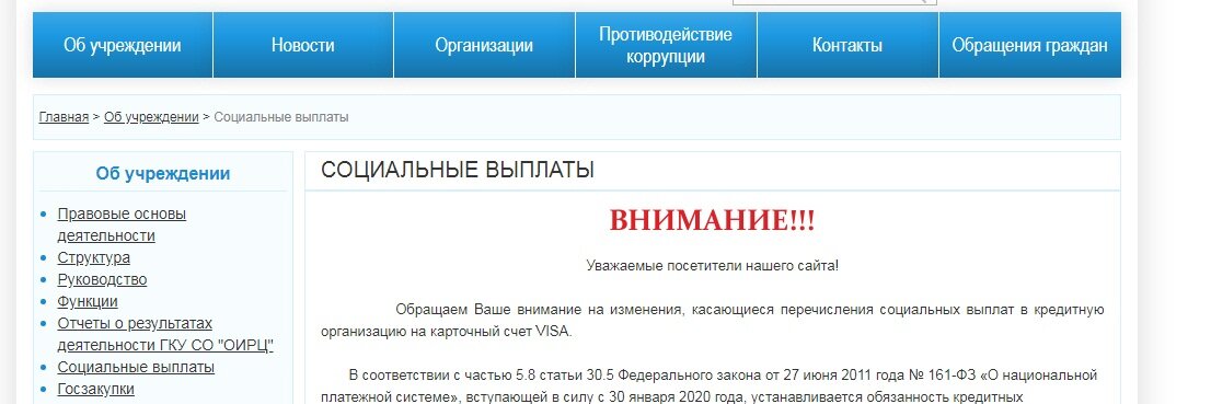 Областной расчетный центр выплаты. Областной расчетный центр выплаты