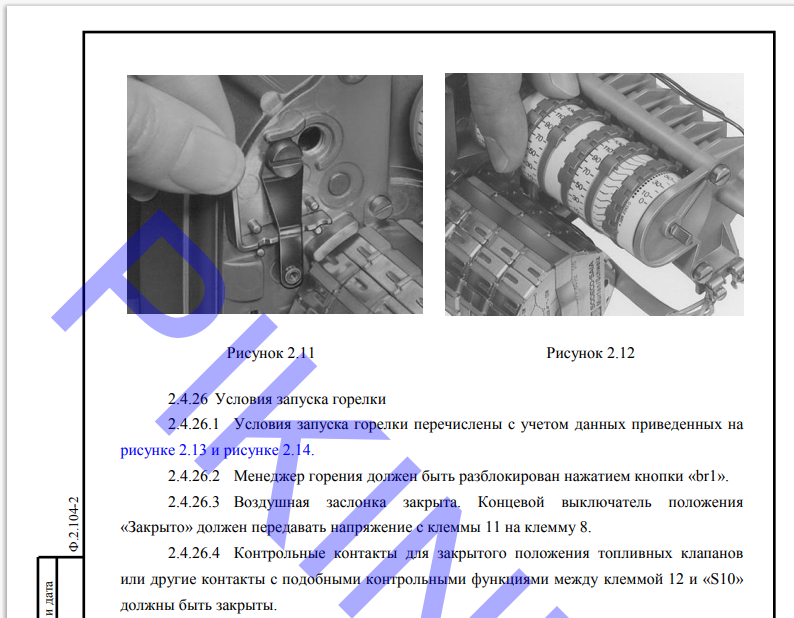 скриншот из инструкции 