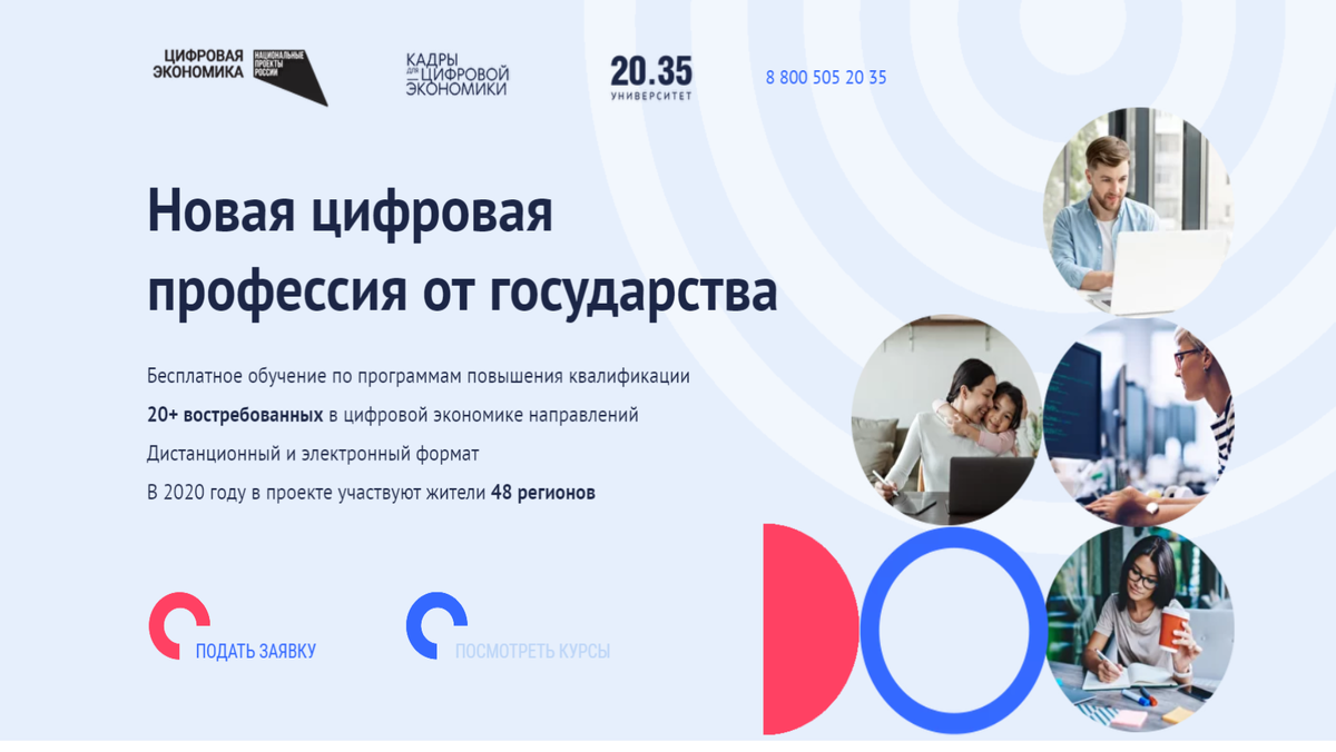 Главная страница сайта "Цифровойсертификат.рф"