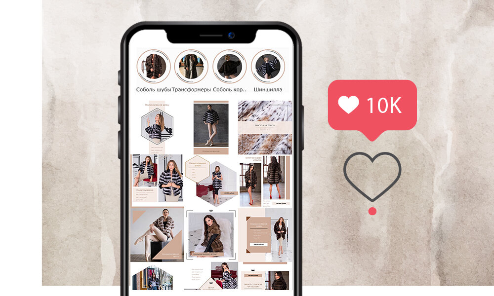 Красивый профиль = тысячи лайков и подписчиков