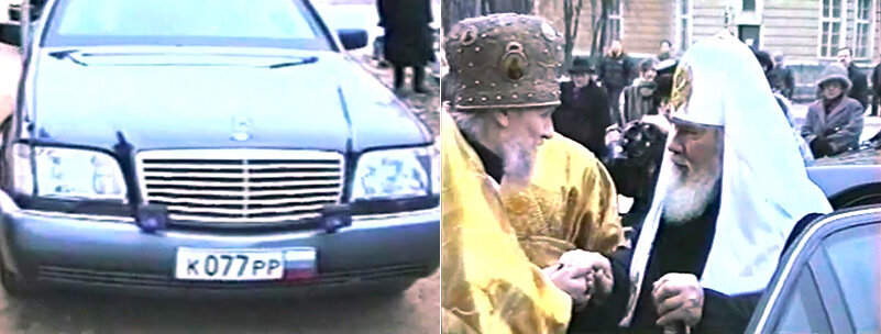 Патриарх Московский и Всея Руси. Алексий II