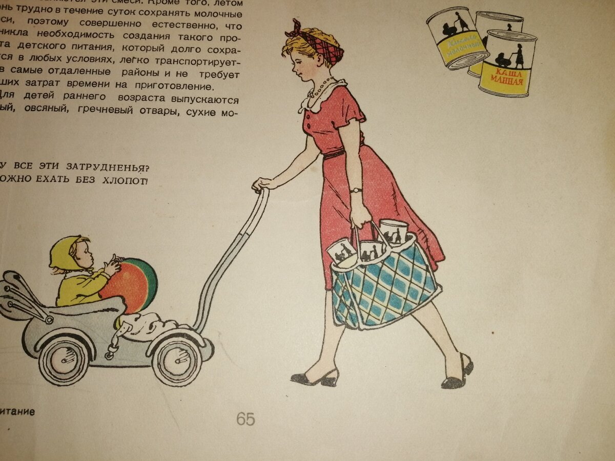 Иллюстрация из детской советской книжки