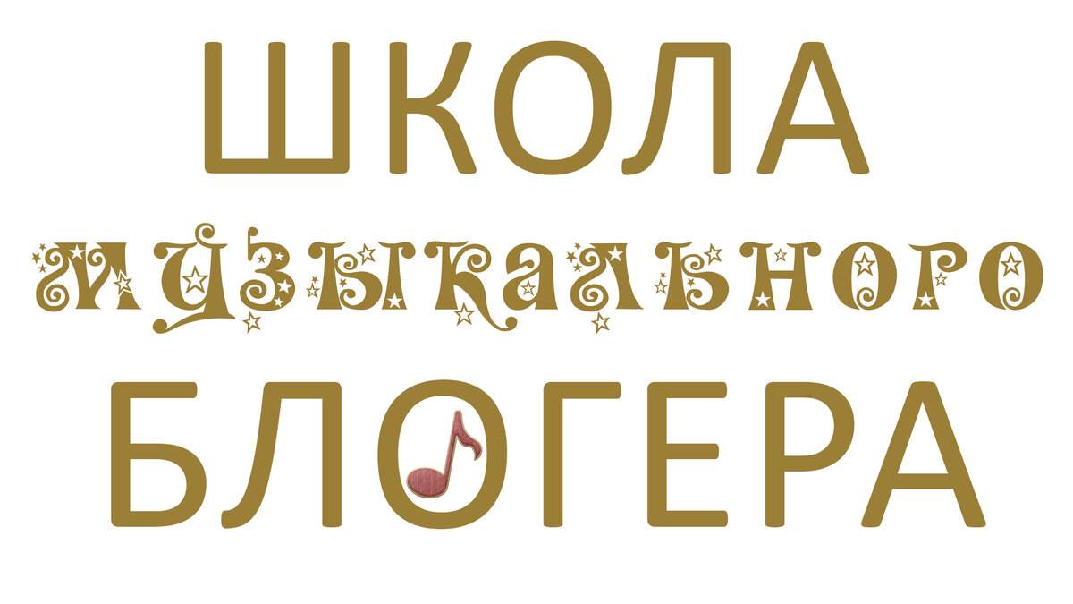 Курс открытый и бесплатный! 