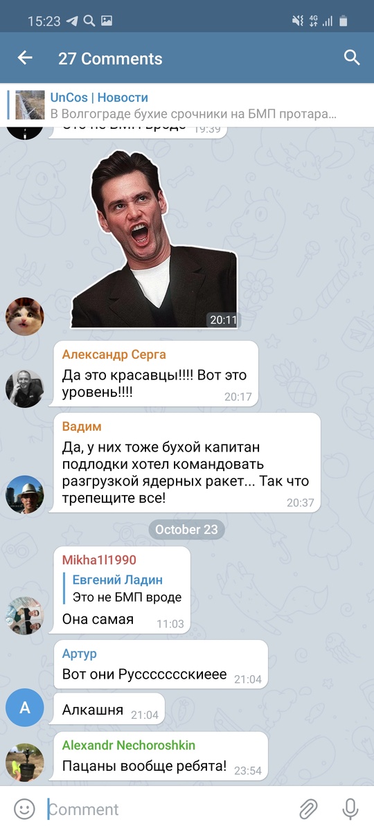 Сриншот взят с Telegram
