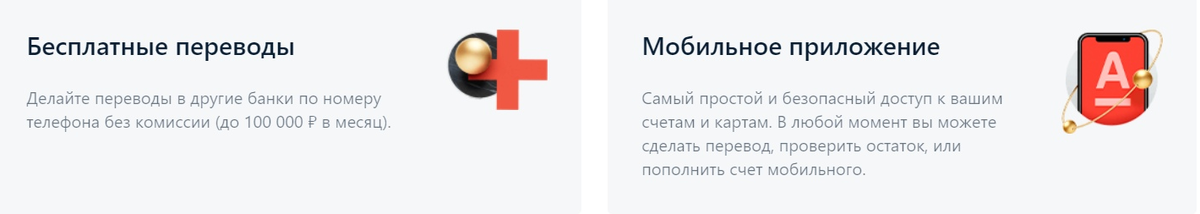 Легчайшие 500р.(а то и 1000р.) на карту Альфа-Банка! Для студентов и тех кто особенно нуждается в деньгах!