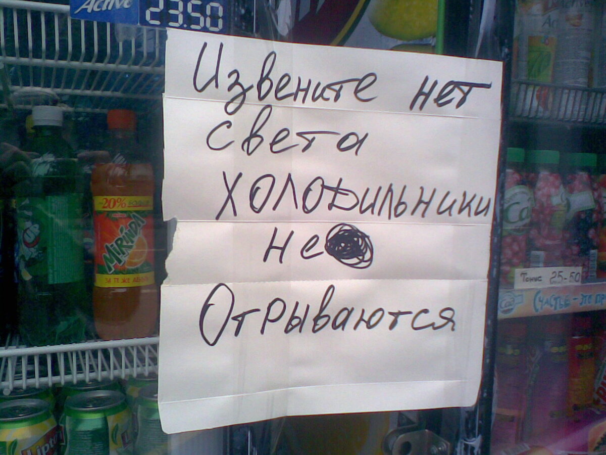 2008 год, объявление на дверце  холодильника.