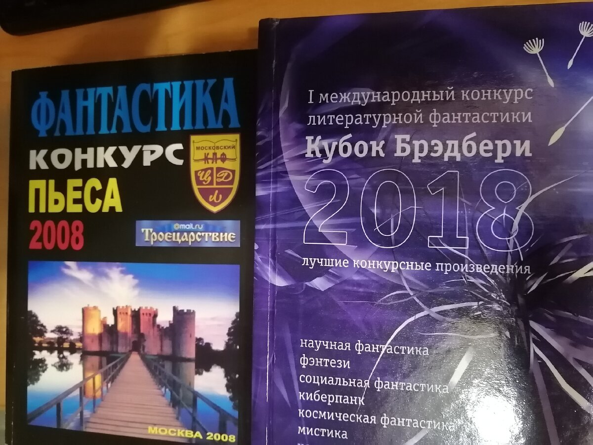 Литконкурсы, что они мне дали?