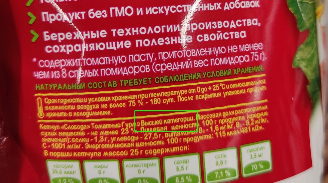 Подслушал разговор сотрудников магазина про категорию кетчупов. Теперь ...
