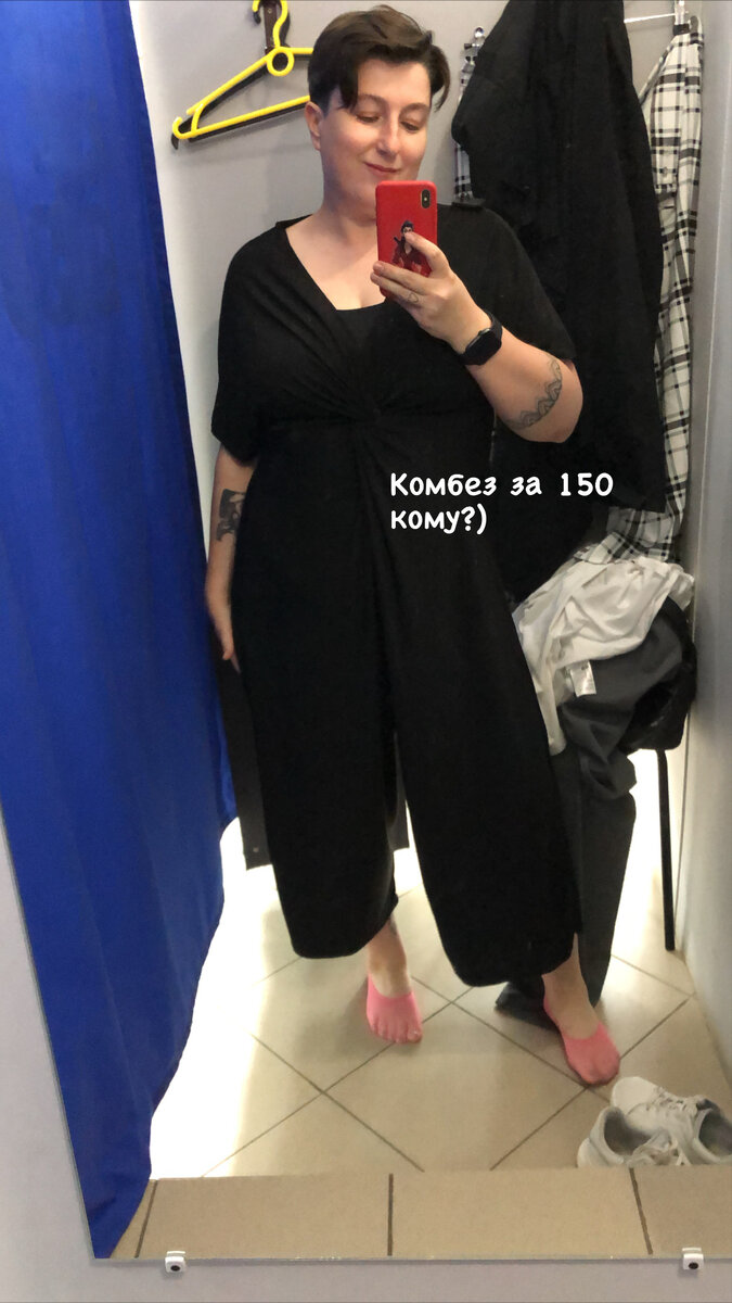 Укороченный комбинезон