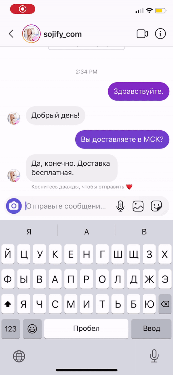 Пример чат-бота Sojify для интернет-магазина