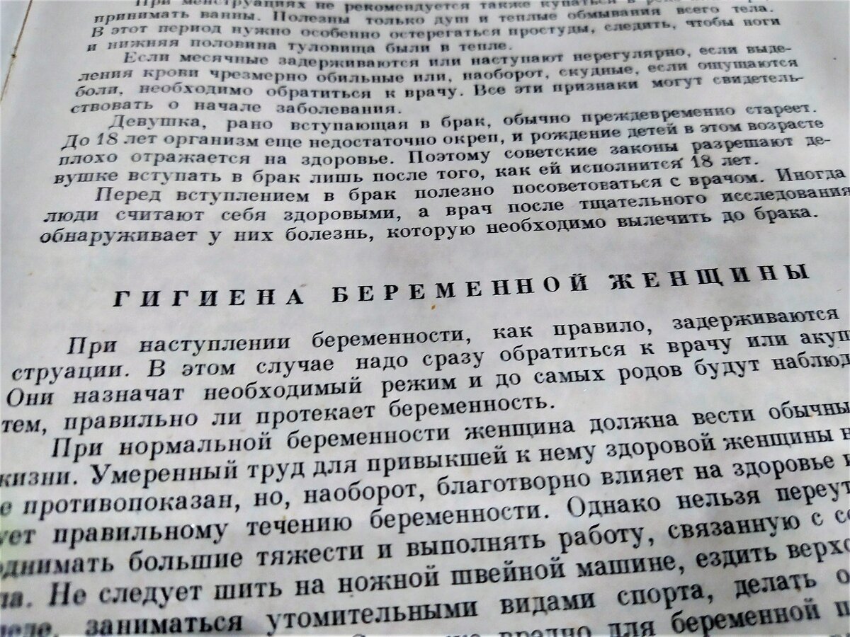 Домоводство - руководство к жизни. Настольная книга 50-х | Елена Шаламонова  | Дзен