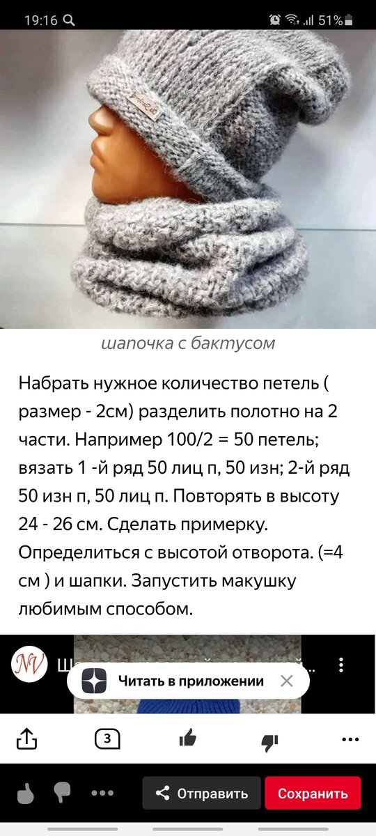 Норковые шарфы