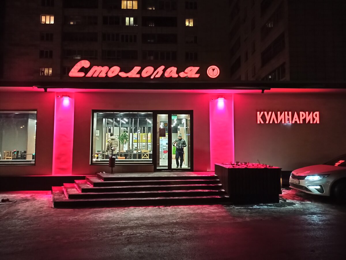Мб название столовой «Столовая» о_О
