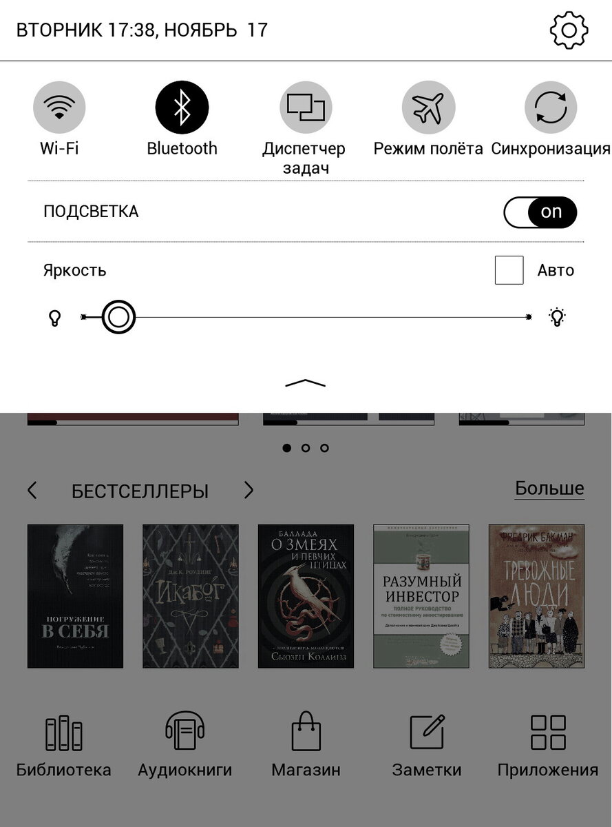 Хорошая электронная книга с цветным экраном — так бывает? | AndroidLime |  Дзен