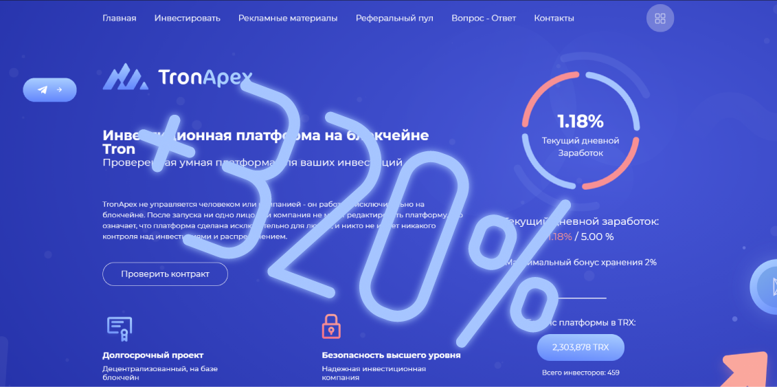 TronApex - smarcontract