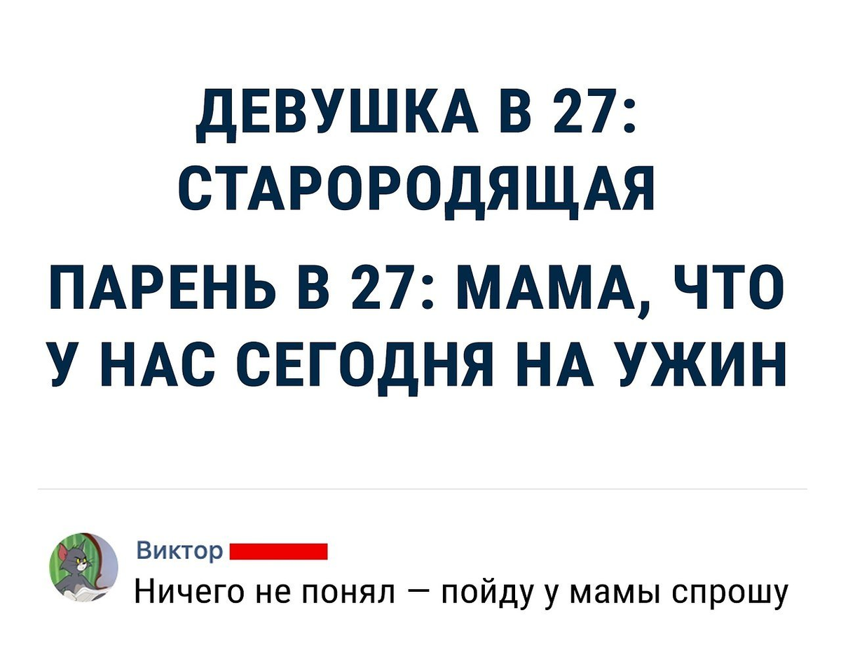 Во сколько считается старородящая женщина. Старородящая. Старородящая мать. Женщина в 27 старородящая мужчина. Старородящая мемы.