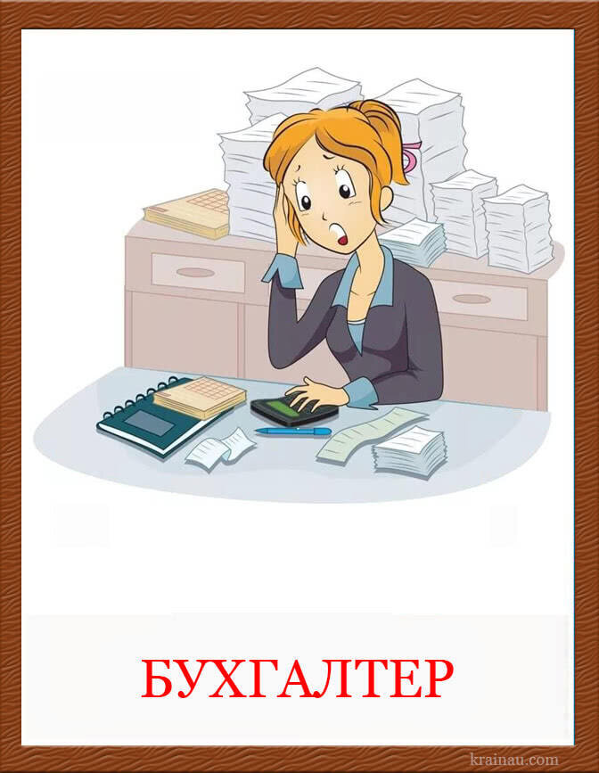 Примерно так себе представляю эту профессию