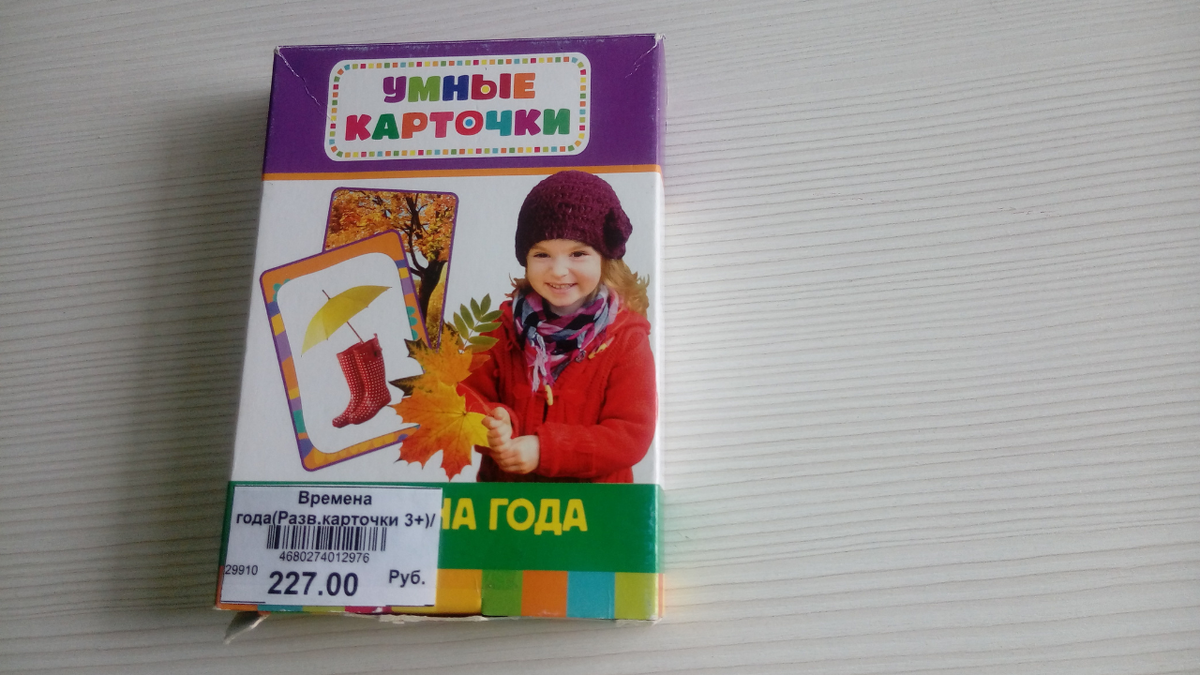 Приобрела набор "Времена года" для начала.