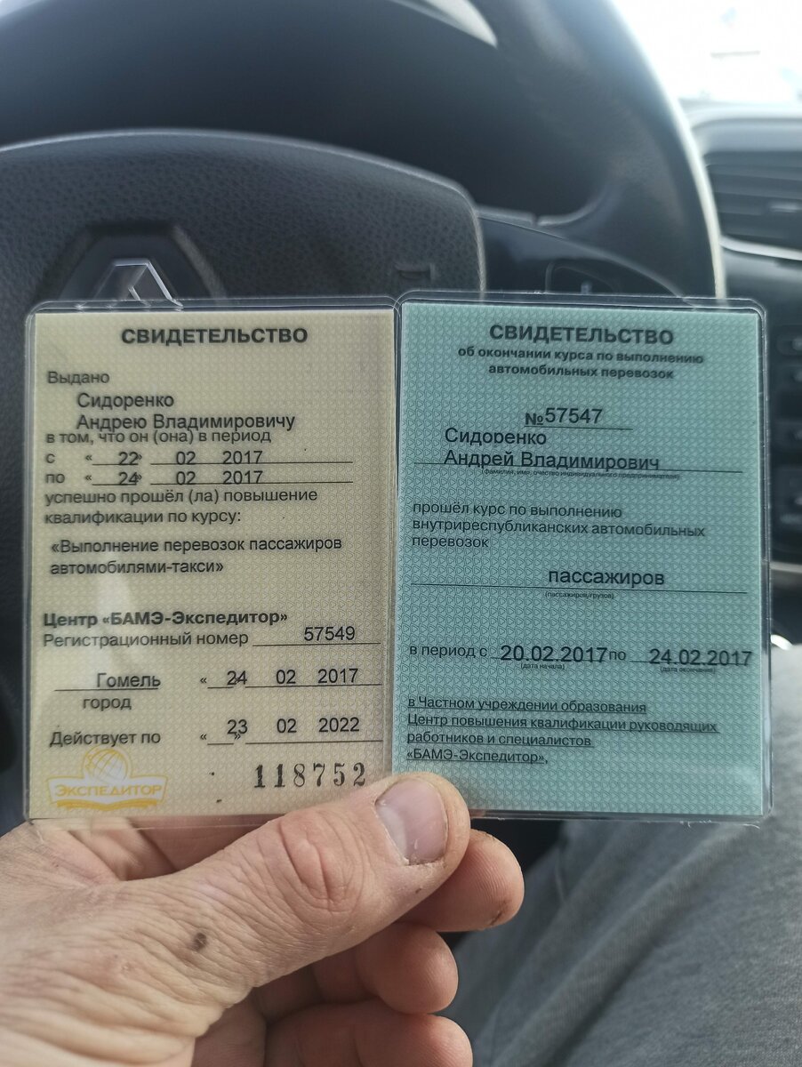 Без этих бумажек работать в такси нельзя