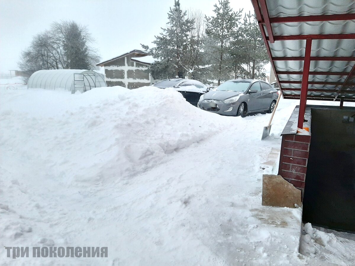 Самое время убирать сугробы, пока они не начали подтаивать | ТРИ ПОКОЛЕНИЯ  | Дзен