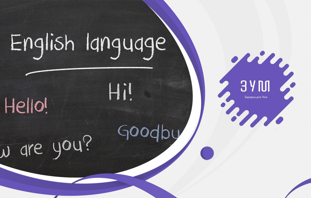 Источник изображения - https://pixabay.com/ru/photos/английски-английский-язык-язык-2724442/